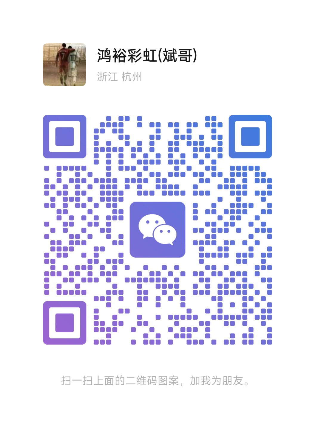 乐达助手二维码